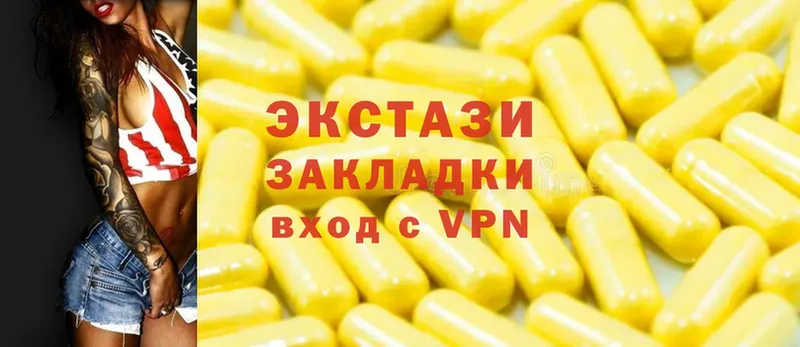 Экстази 280 MDMA  мега   Зеленоградск  купить  цена 