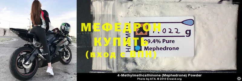 Мефедрон mephedrone  Зеленоградск 